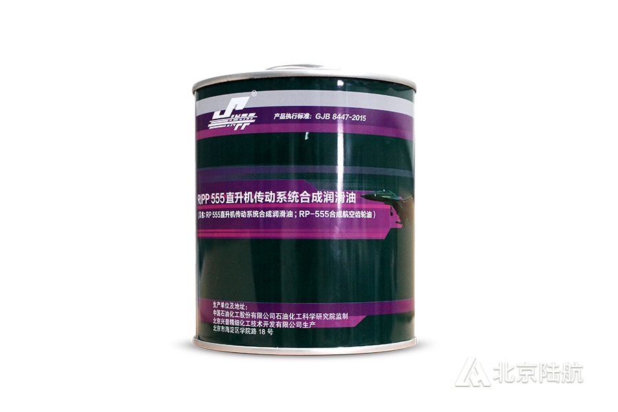 壳牌555航空润滑油与RIPP555国产替代方案